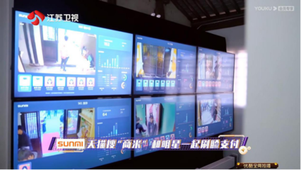 《我想开个店》首日营业 商米数字门店系统如何赋能智慧经营